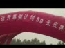 �����۵�����ף���˵���ʱ50��